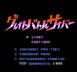Title Screen
